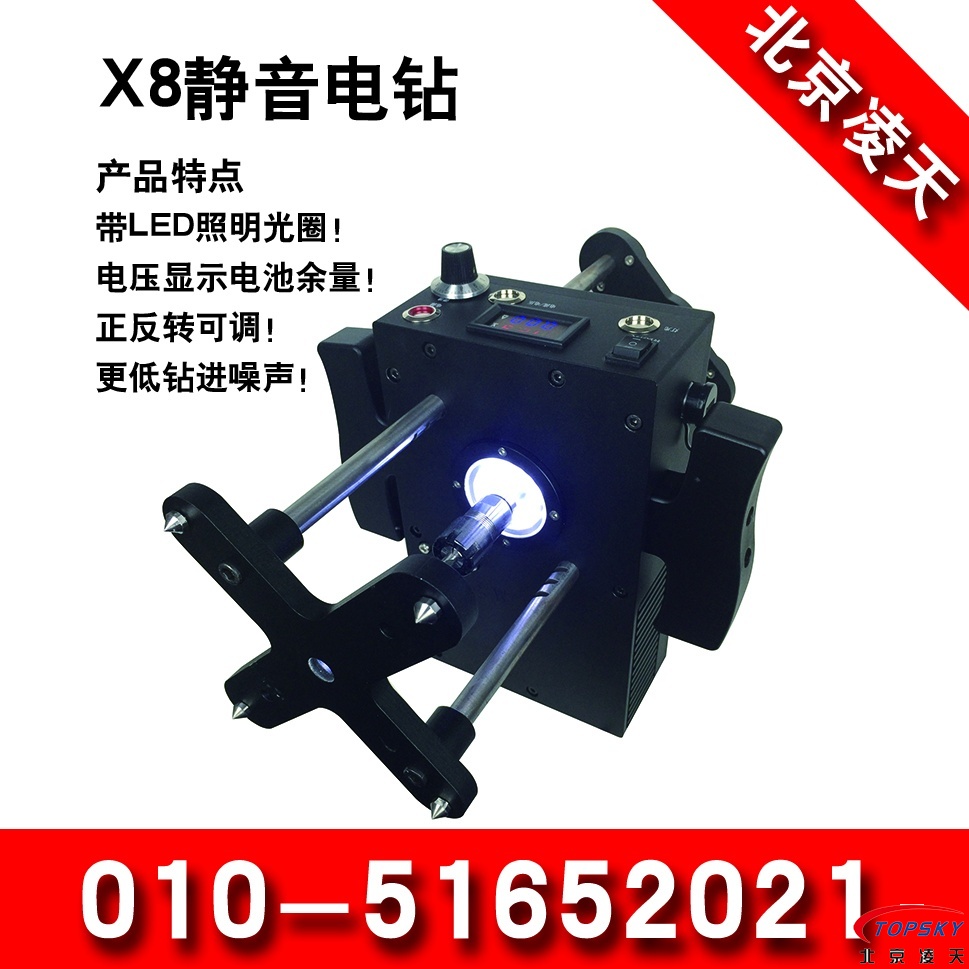 X8靜音電鉆（LED光圈、正反轉(zhuǎn)、低噪音）