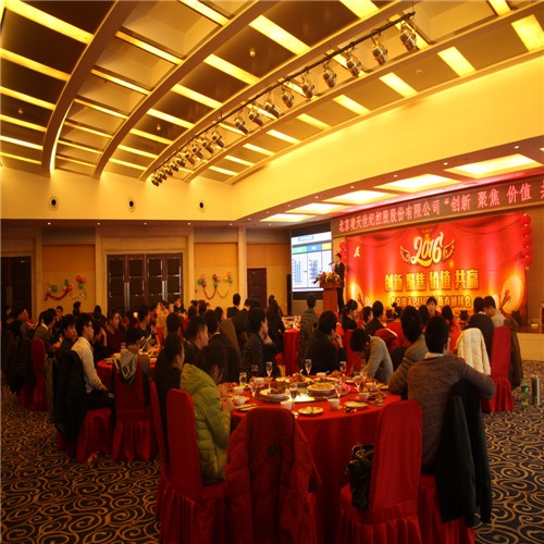 2016，正式前進的好時候！——北京凌天”創(chuàng)新、聚焦、價值、共贏 “新年團拜會