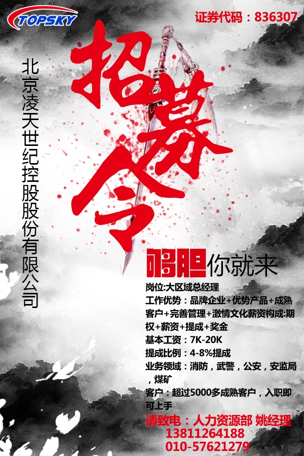 想享受不開公司也能做合伙人嗎？——誠(chéng)聘精英
