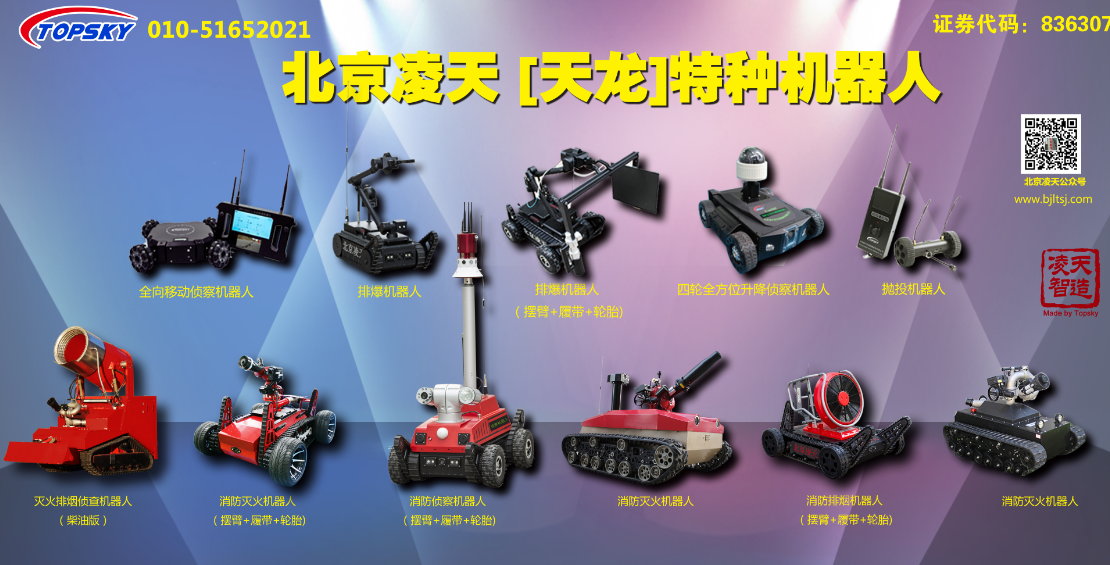 2月3日，邀您參加警用暨消防新技術新產品對接會