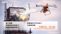 巡堤查險(xiǎn)無(wú)人機(jī)偵察一體無(wú)人機(jī)